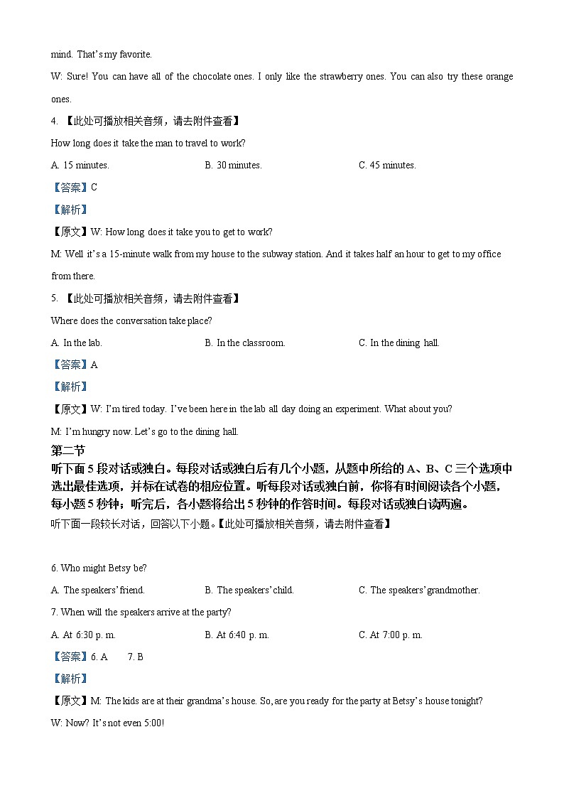 2022-2023学年辽宁省葫芦岛市四校高二上学期期中联考英语试题(解析版)第2页