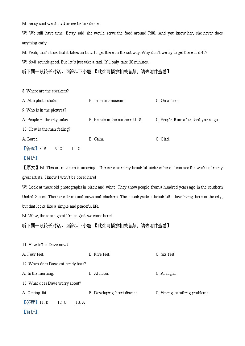 2022-2023学年辽宁省葫芦岛市四校高二上学期期中联考英语试题(解析版)第3页