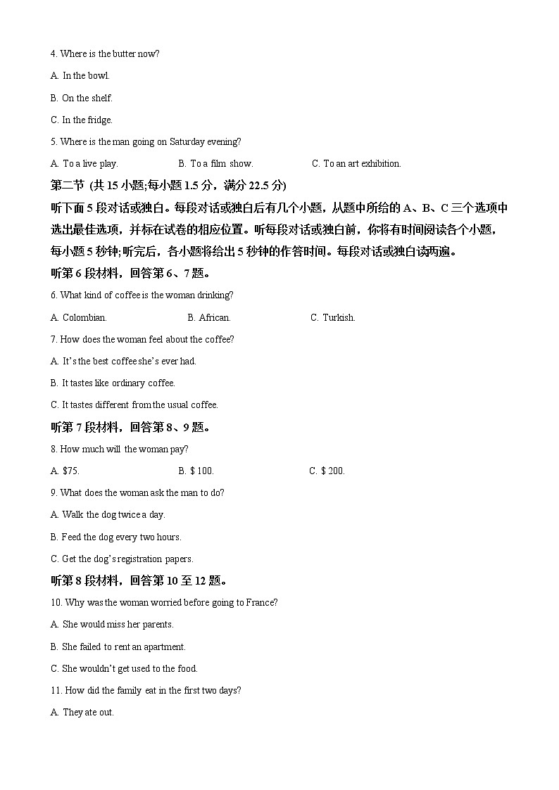 2022-2023学年辽宁省葫芦岛市协作校高二上学期第一次月考英语试题(解析版)02