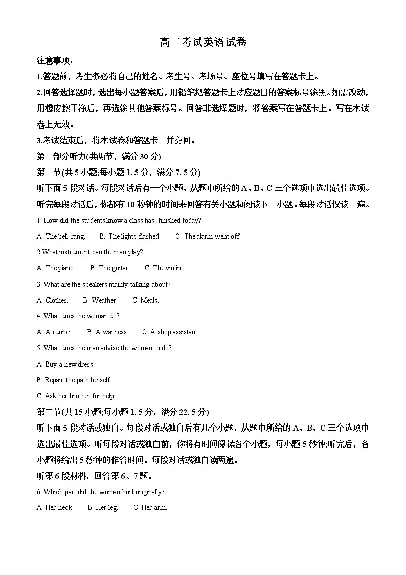 2022-2023学年辽宁省协作校高二上学期第一次考试英语试题(解析版)01