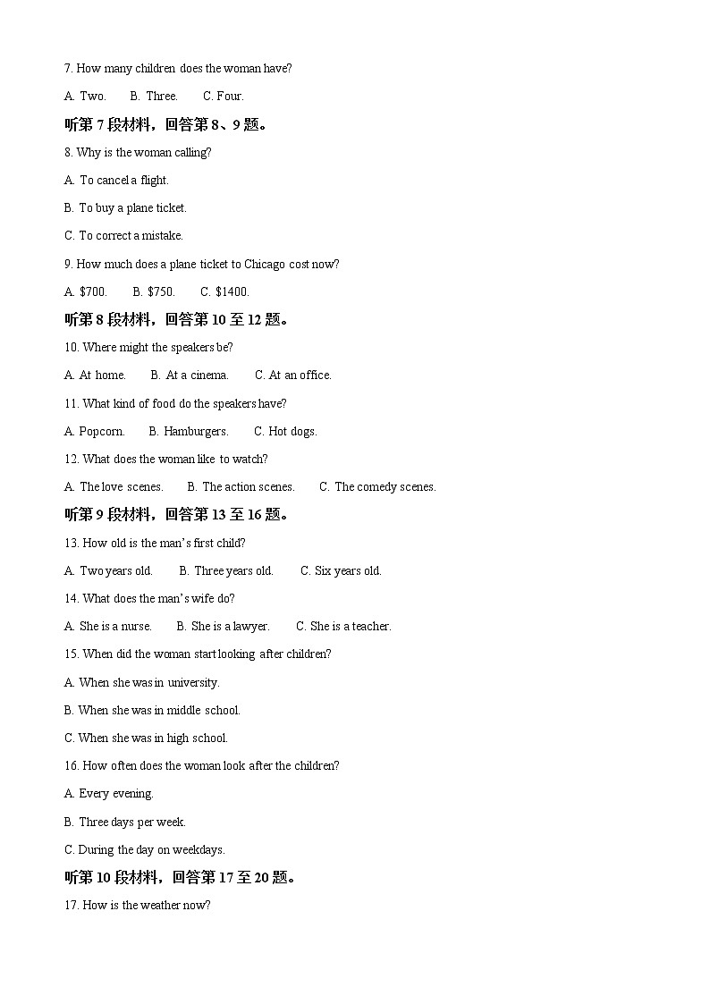 2022-2023学年辽宁省协作校高二上学期第一次考试英语试题(解析版)02