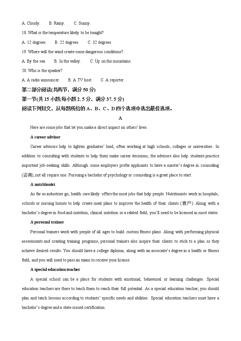 2022-2023学年辽宁省协作校高二上学期第一次考试英语试题(解析版)03