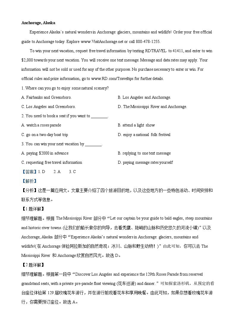 2022-2023学年内蒙古呼和浩特市赛罕区高二上学期第一次月考英语试题(解析版)第2页