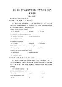 2022-2023学年山东省菏泽市第一中学高二上学期12月月考英语试题（Word版） 听力