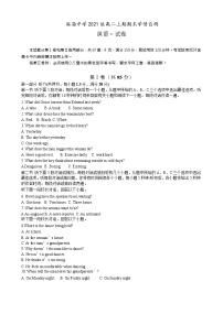 2022-2023学年山东省淄博市临淄区中学高二上学期期末学情自测英语试题（Word版含答案