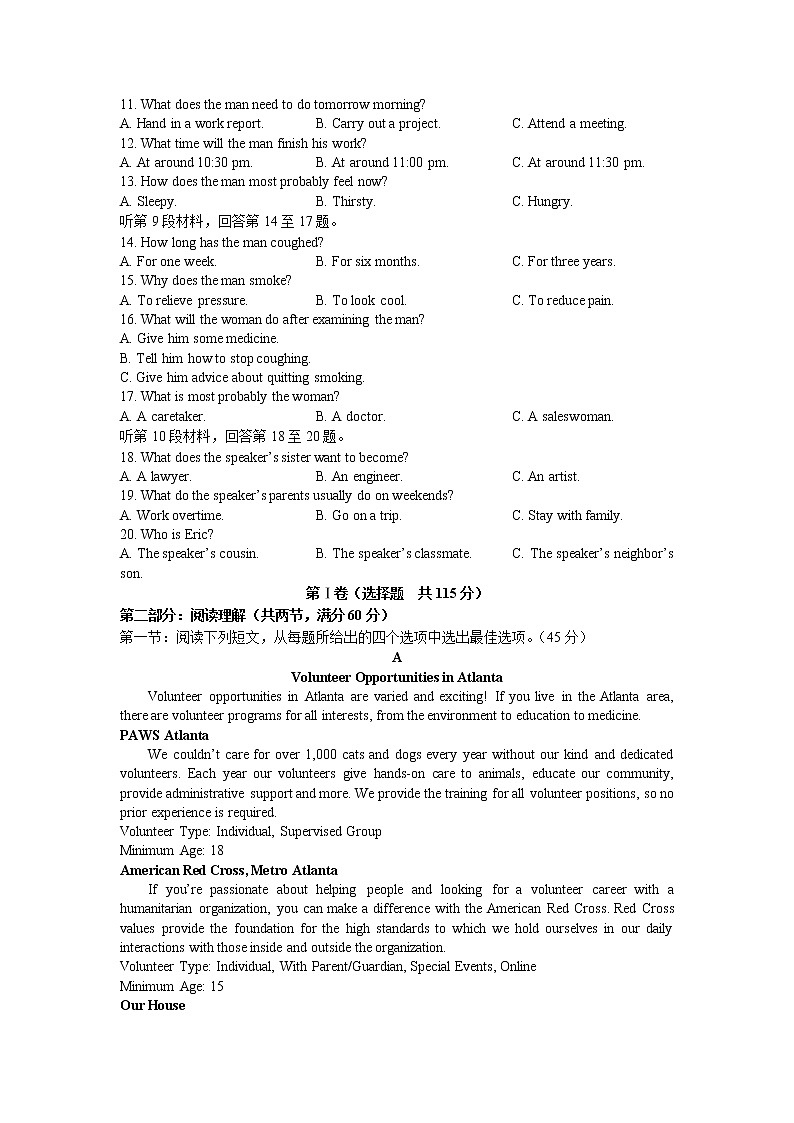 山西省吕梁市孝义市2022-2023学年高二上学期1月期末考试英语试题(word版)第2页