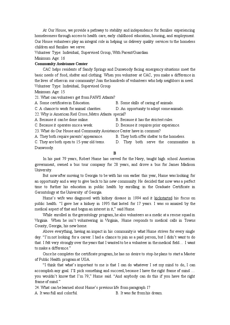 山西省吕梁市孝义市2022-2023学年高二上学期1月期末考试英语试题(word版)第3页