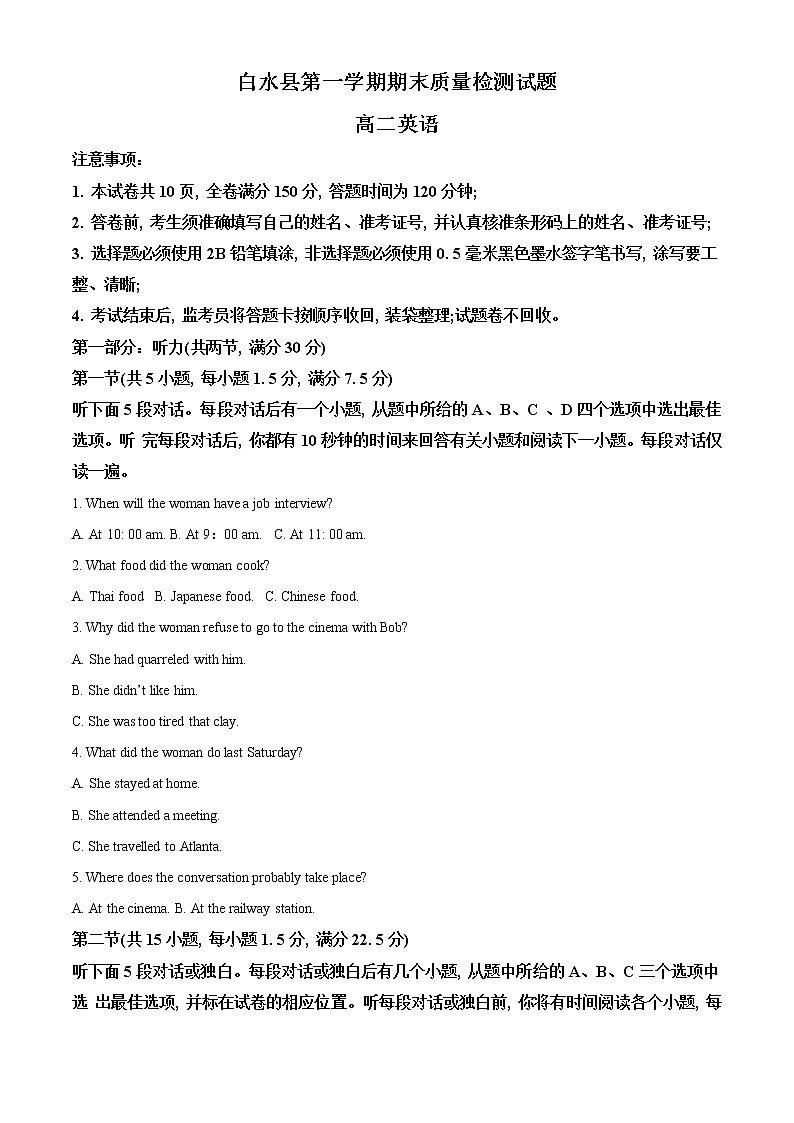 2022-2023学年陕西省渭南市白水县高二上学期期末考试英语试题(解析版)01