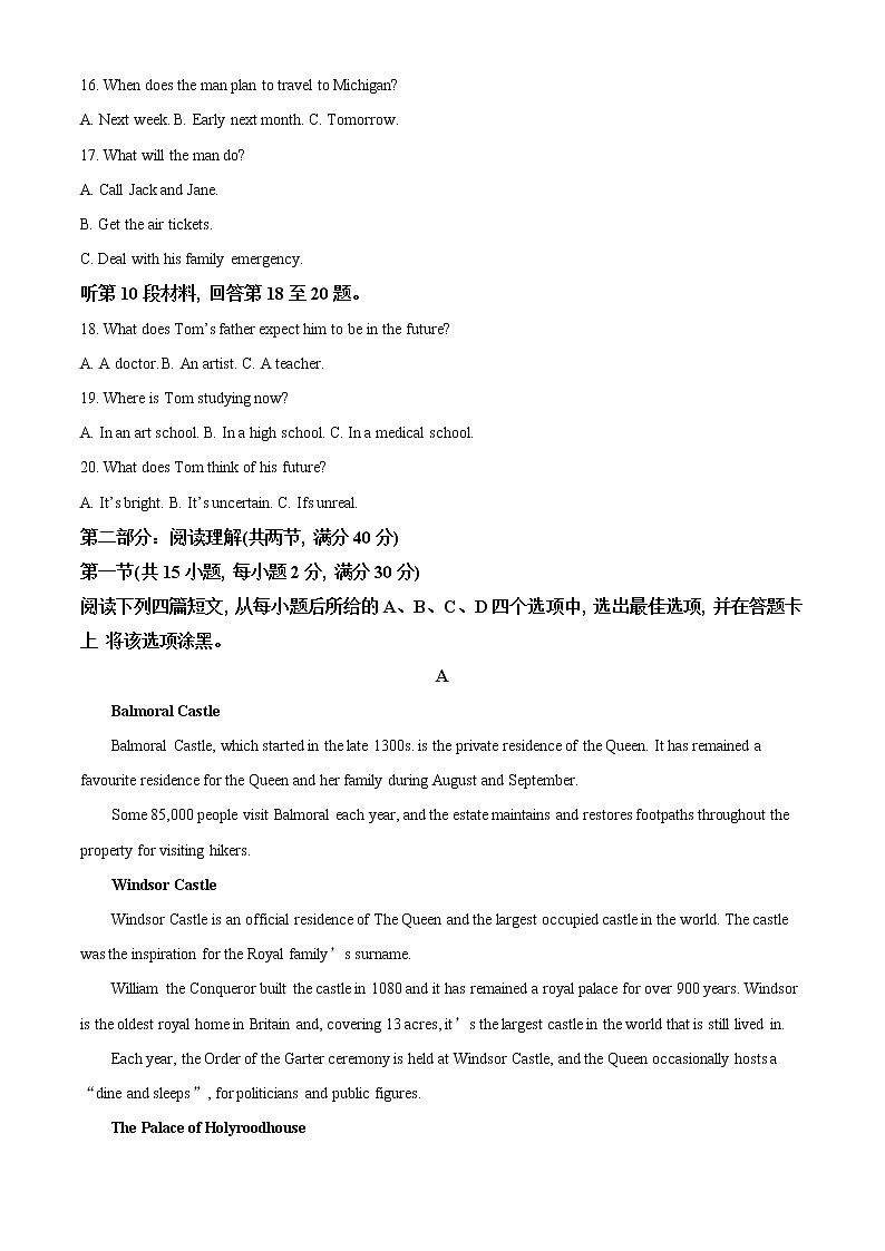 2022-2023学年陕西省渭南市白水县高二上学期期末考试英语试题(解析版)03