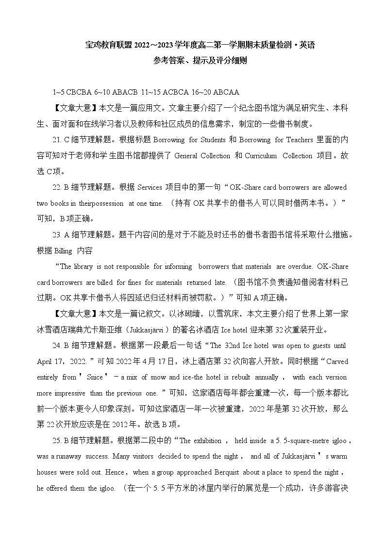 英语DA第1页