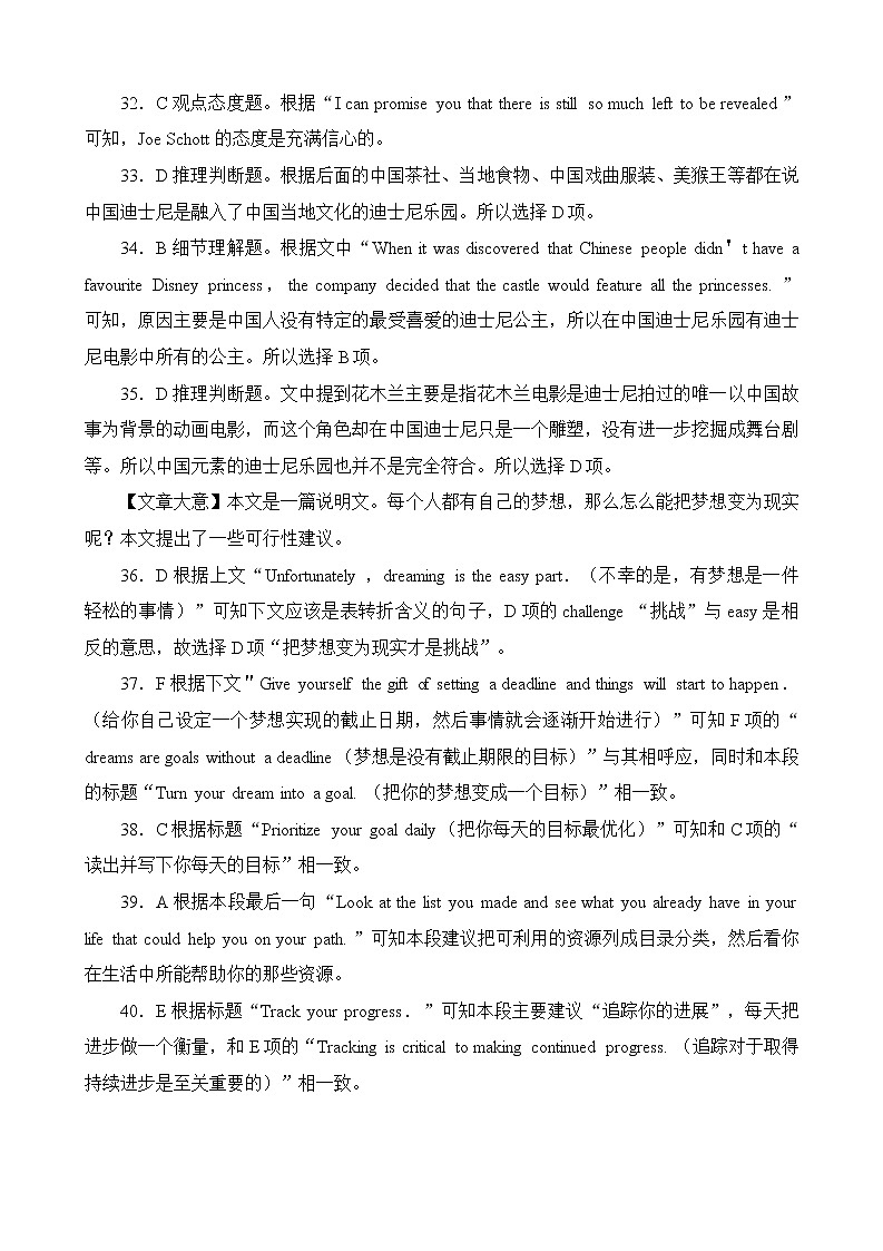 英语DA第3页