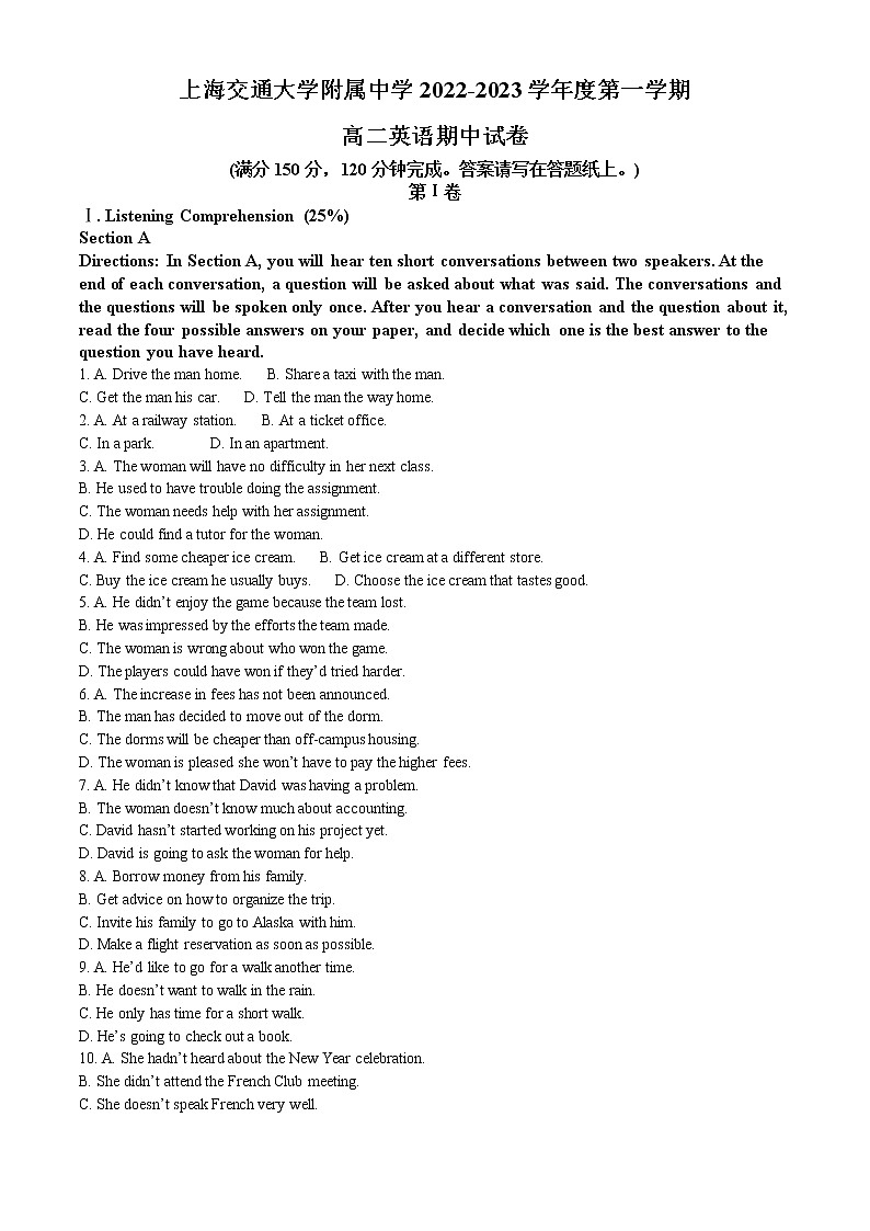 2022-2023学年上海市交通大学附属中学高二上学期期中考试英语试题(解析版)01