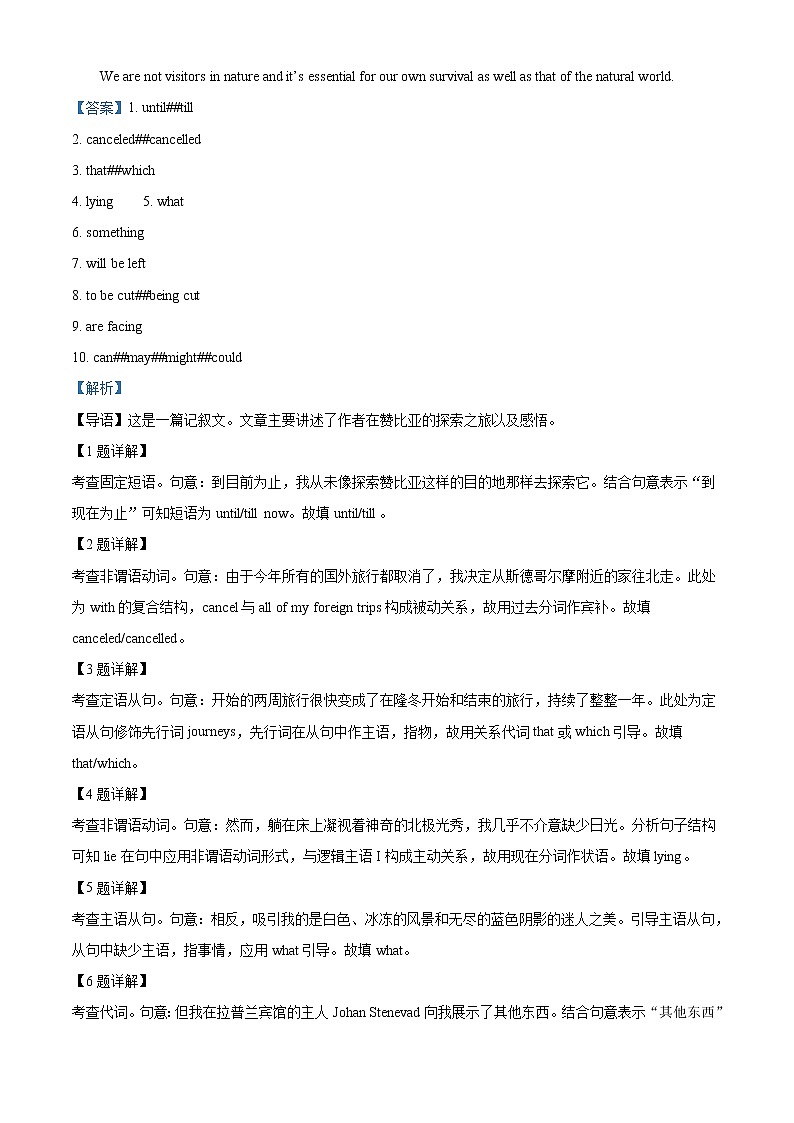 2022-2023学年上海外国语大学附属大境中学高二上学期期中考试英语试卷(解析版)第2页