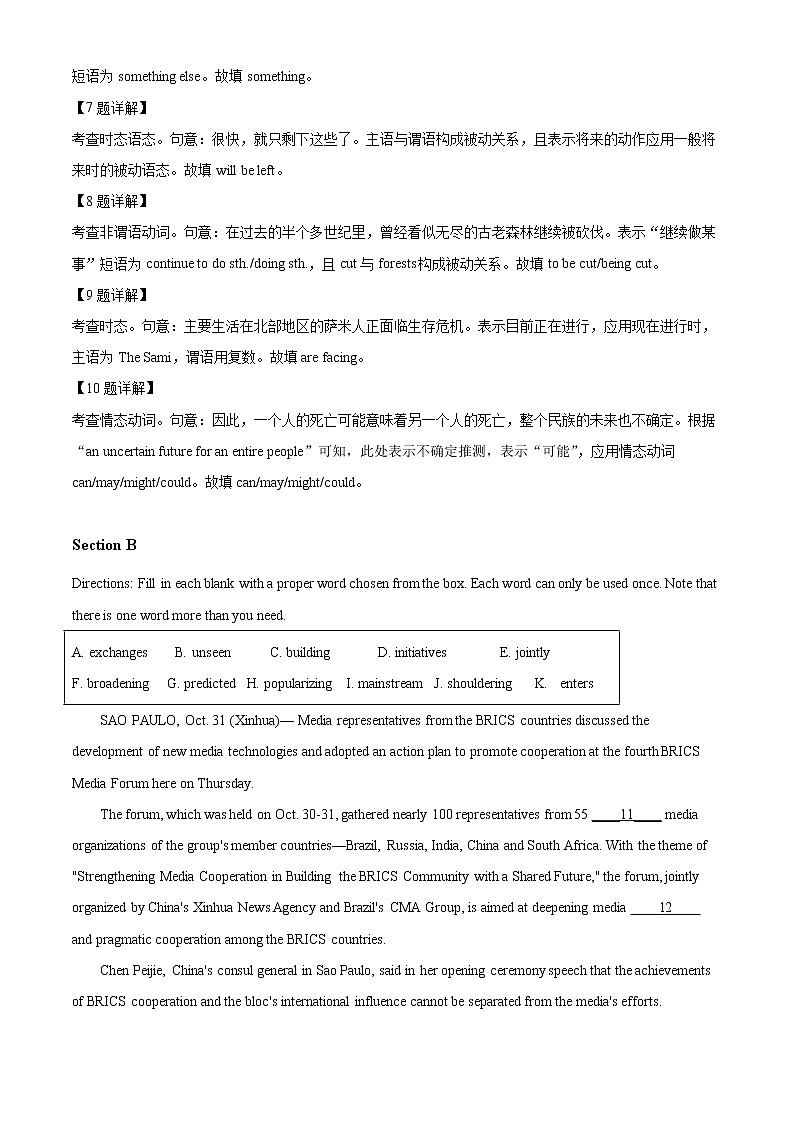2022-2023学年上海外国语大学附属大境中学高二上学期期中考试英语试卷(解析版)第3页