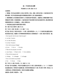 2022-2023学年四川省成都市蓉城高中联盟高二上学期期末考试英语试题（解析版）