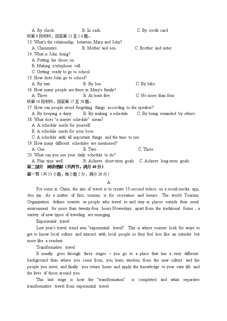 2022-2023学年四川省眉山中学校高二上学期12月月考英语试题(Word版含答案,含听力音频无文字材料)02
