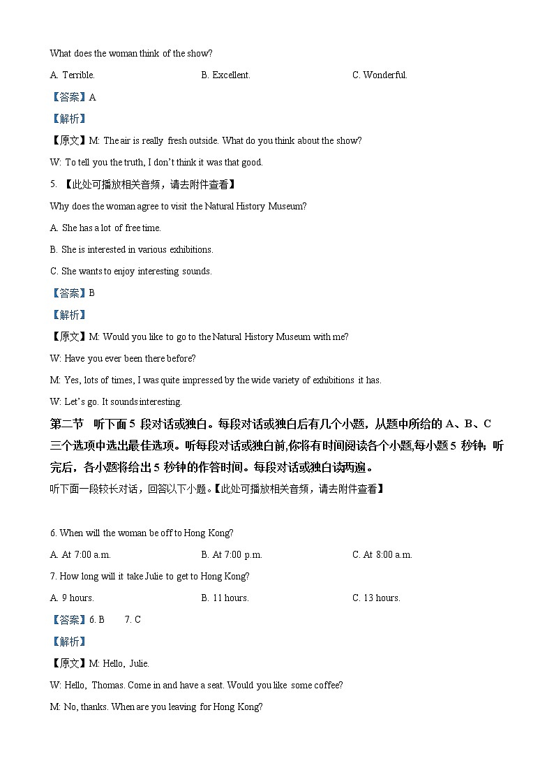 2022-2023学年浙江省宁波效实中学高二上学期期中考试英语试题(解析版)02