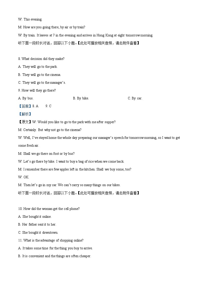 2022-2023学年浙江省宁波效实中学高二上学期期中考试英语试题(解析版)03