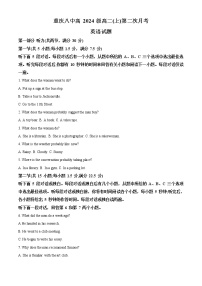 2022-2023学年重庆市第八中学校高二上学期第二次月考英语试题（解析版）