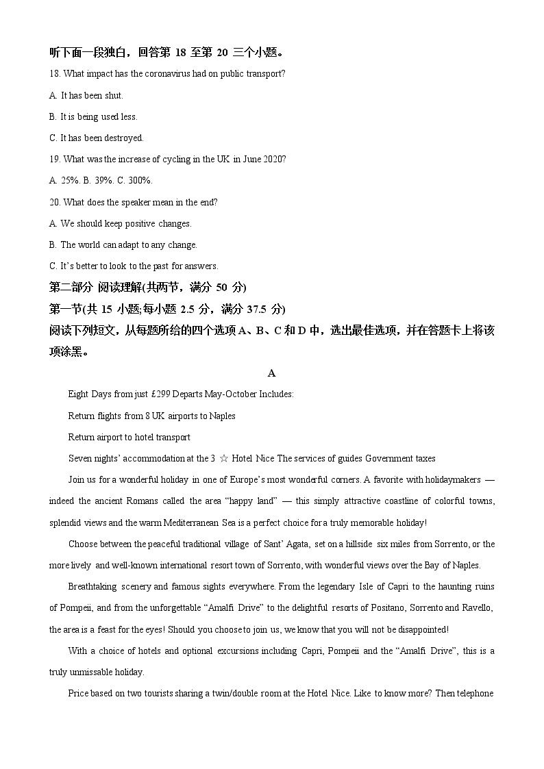 2022-2023学年重庆市第八中学校高二上学期第二次月考英语试题（解析版）03