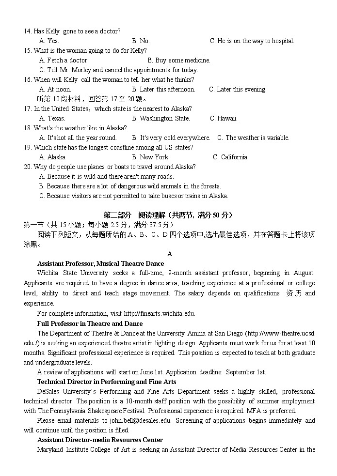 2022-2023学年重庆市长寿区中学校高二上学期1月期末考试英语试题(Word版含答案第2页
