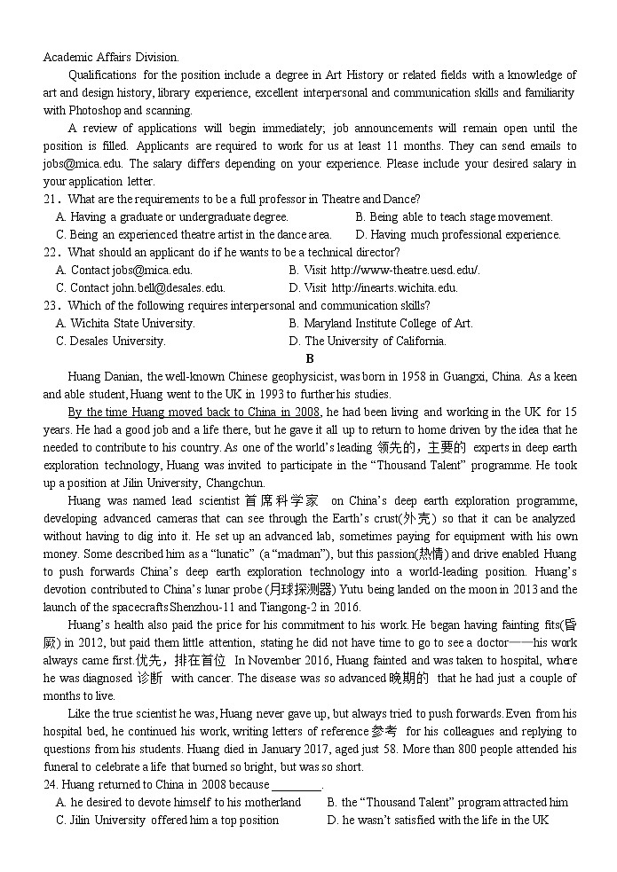 2022-2023学年重庆市长寿区中学校高二上学期1月期末考试英语试题(Word版含答案第3页