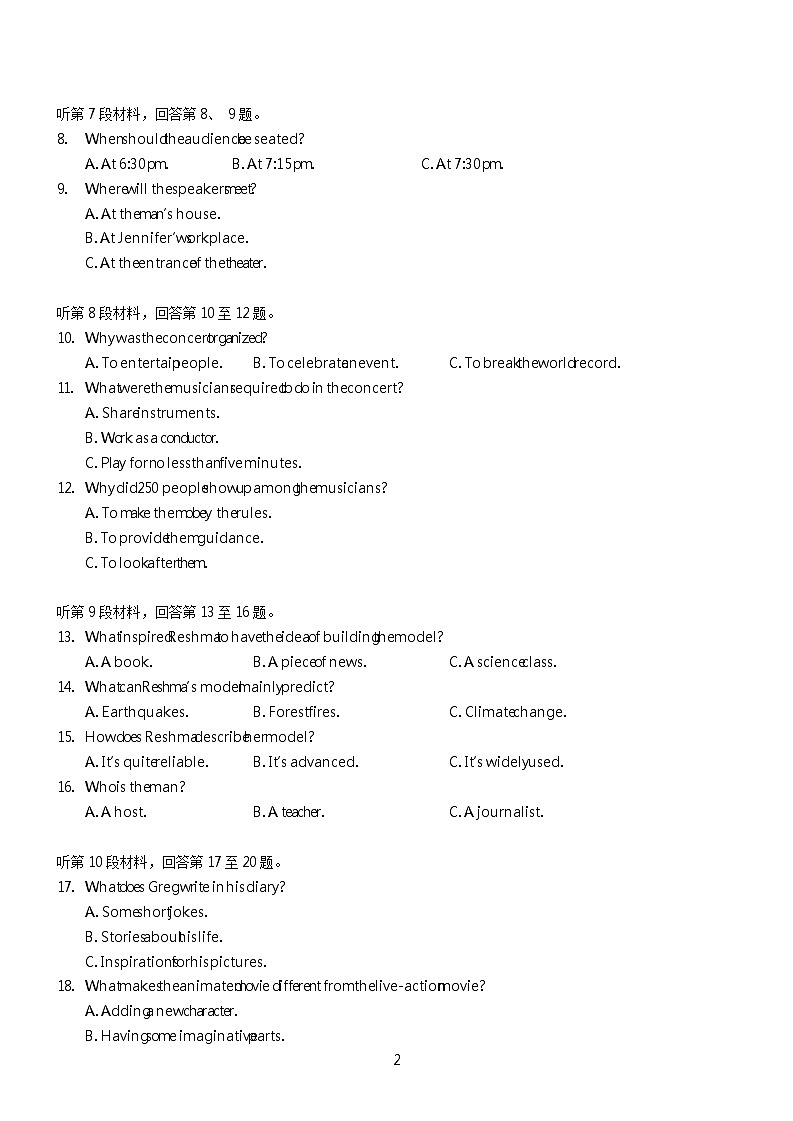 2022-2023学年重庆市育才中学校高二上学期1月期末考试 英语 (Word版)第2页