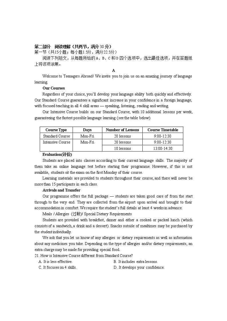 2022-2023学年浙江省宁波效实中学高一上学期期中考试英语试题03