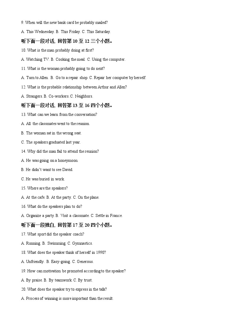 2022-2023学年重庆市杨家坪中学高一上期期末质量收官英语试题（解析版）02