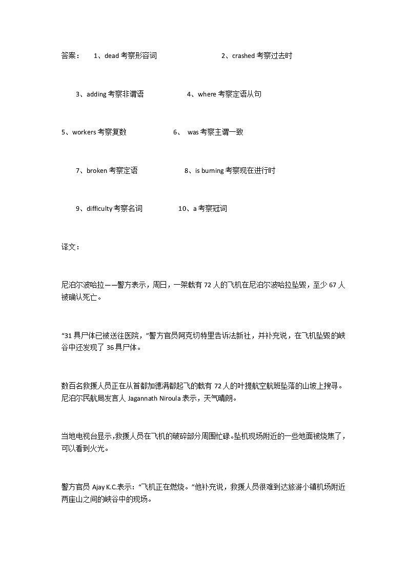2023届高考英语二轮复习语法填空题练(2) 作业含答案第2页