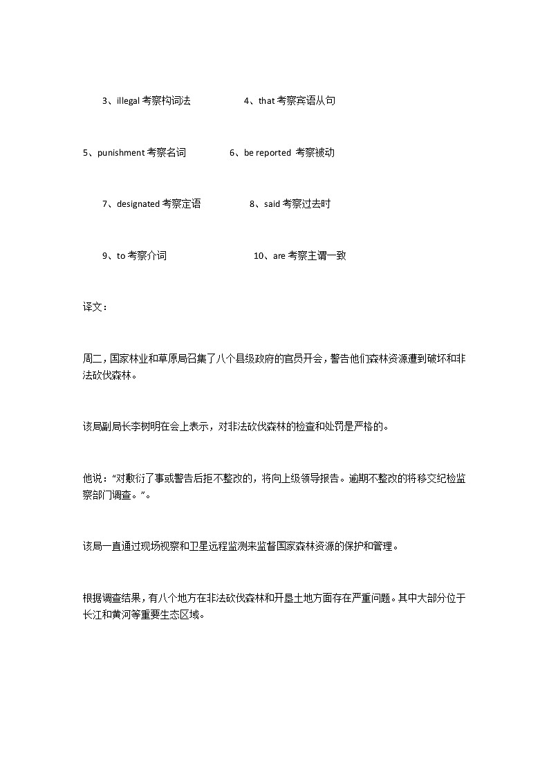 2023届高考英语二轮复习语法填空题练(10) 作业含答案第2页