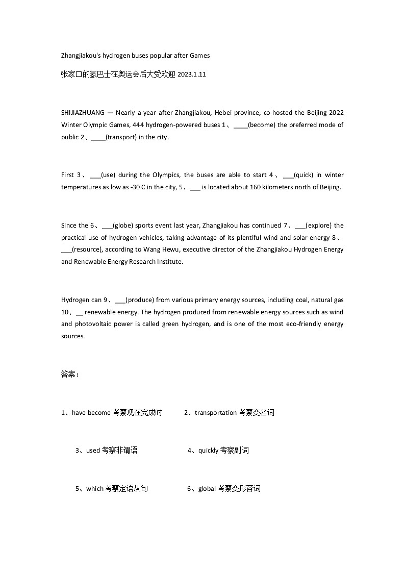 2023届高考英语二轮复习语法填空题练(10) 作业含答案第3页