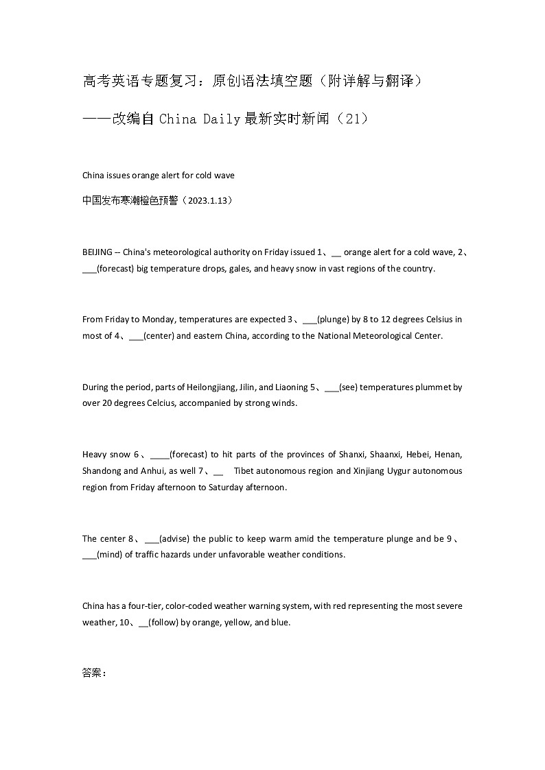 2023届高考英语二轮复习语法填空题练(21)作业含答案第1页