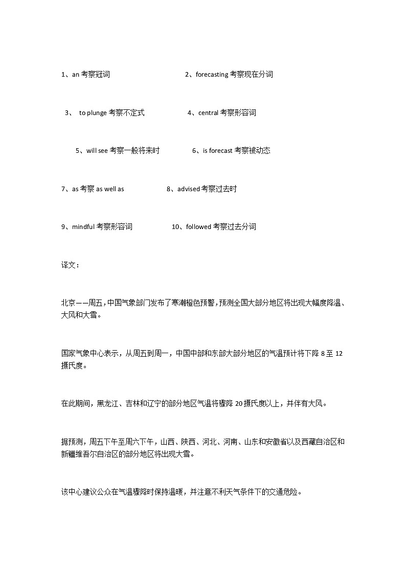 2023届高考英语二轮复习语法填空题练(21)作业含答案第2页