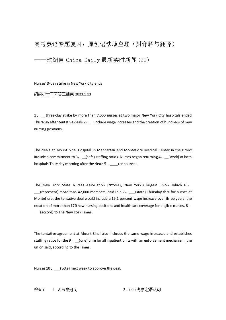 2023届高考英语二轮复习语法填空题练(22)作业含答案第1页