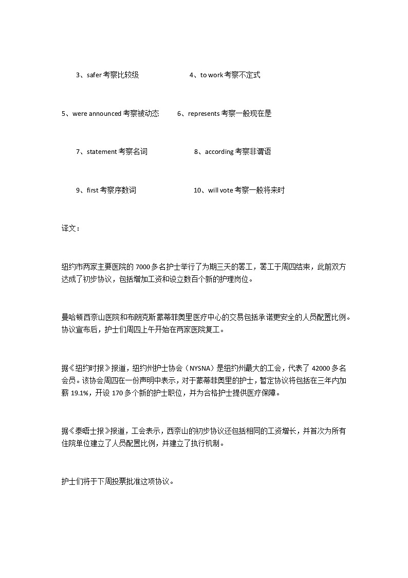 2023届高考英语二轮复习语法填空题练(22)作业含答案第2页