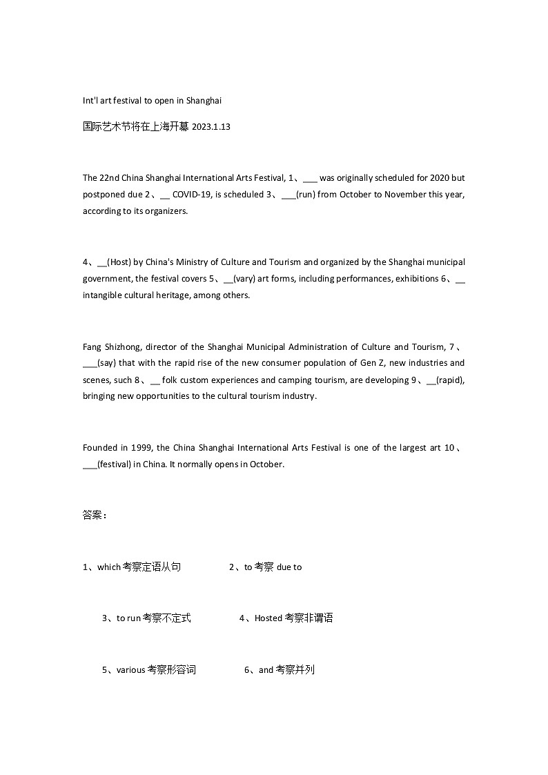 2023届高考英语二轮复习语法填空题练(22)作业含答案第3页