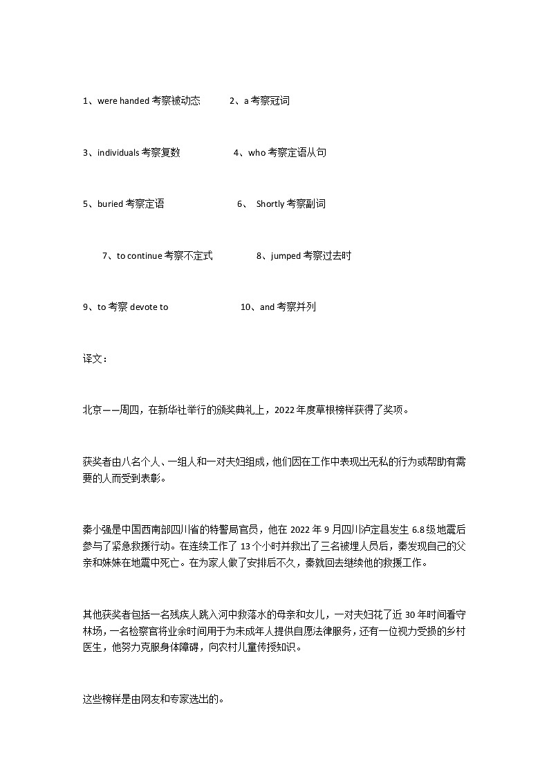 2023届高考英语二轮复习语法填空题练(19)作业含答案第2页