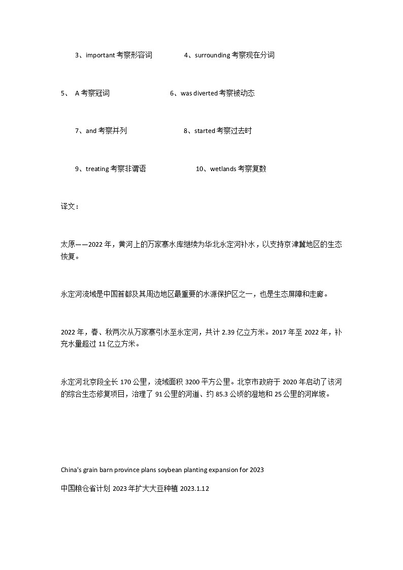 2023届高考英语二轮复习语法填空题练(18)作业含答案第2页