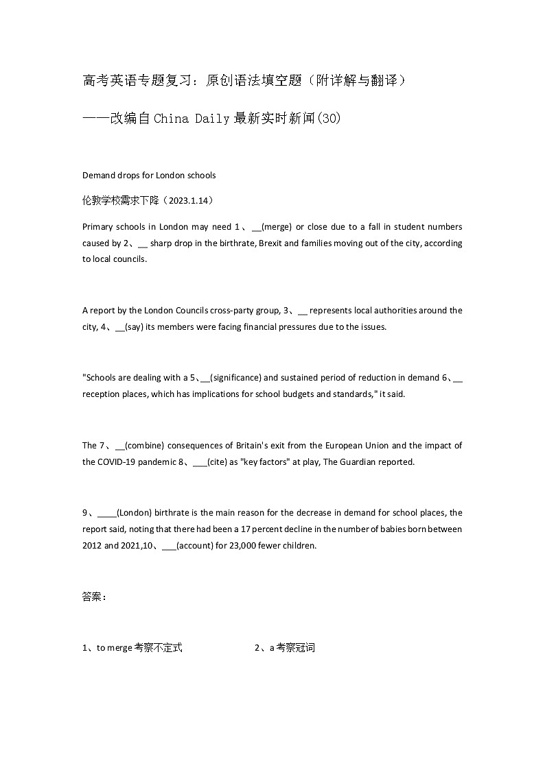 2023届高考英语二轮复习语法填空题练(30)作业含答案第1页