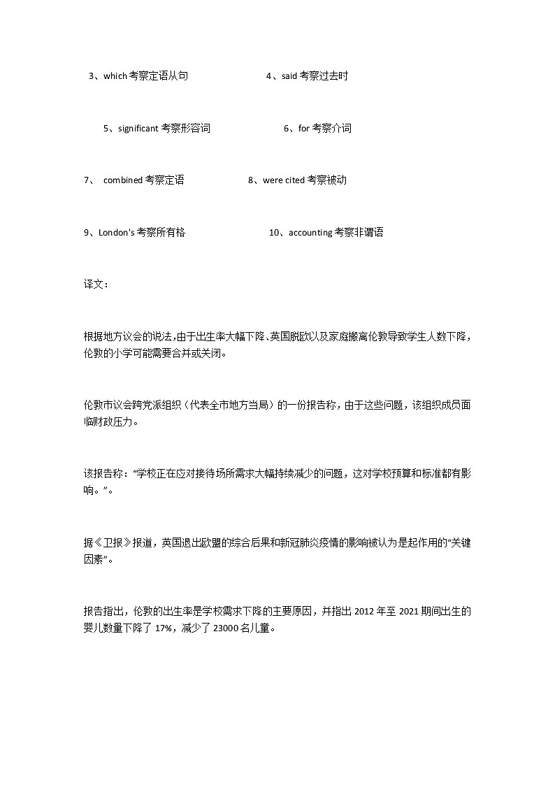2023届高考英语二轮复习语法填空题练(30)作业含答案第2页