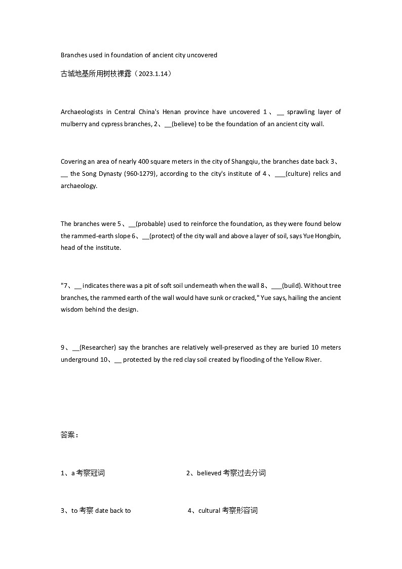 2023届高考英语二轮复习语法填空题练(30)作业含答案第3页