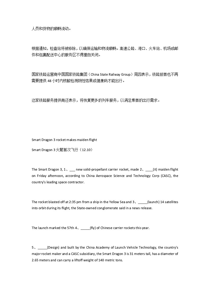 2023届高考英语二轮复习语法填空题练(35)作业含答案第3页