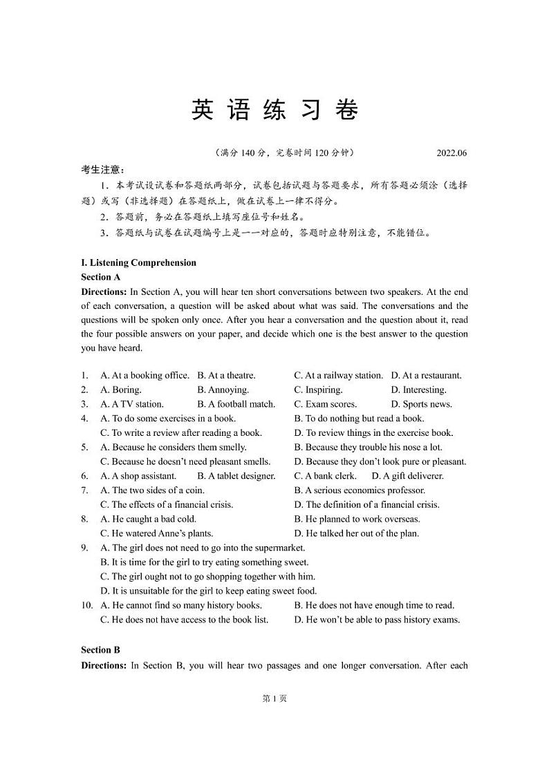 2022届上海市松江区高考二模英语试题(PDF版) 听力01