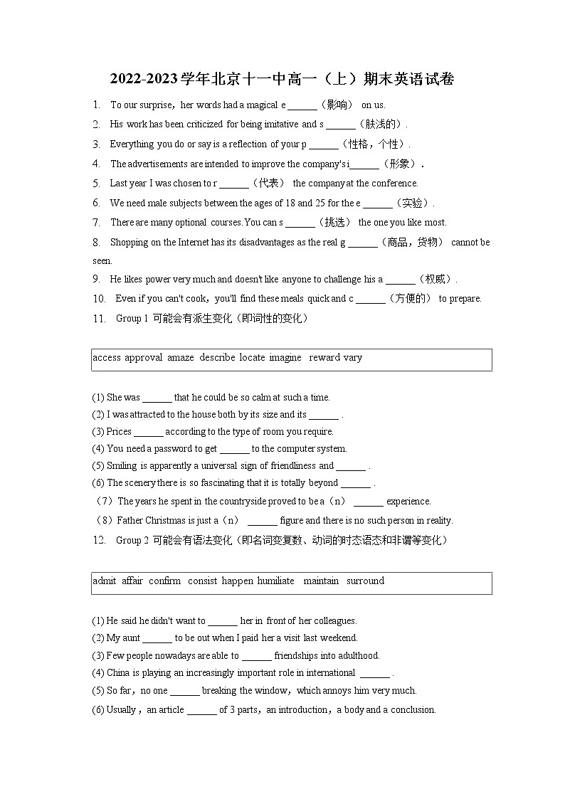 2022-2023学年北京十一中高一(上)期末英语试卷(含答案解析)01