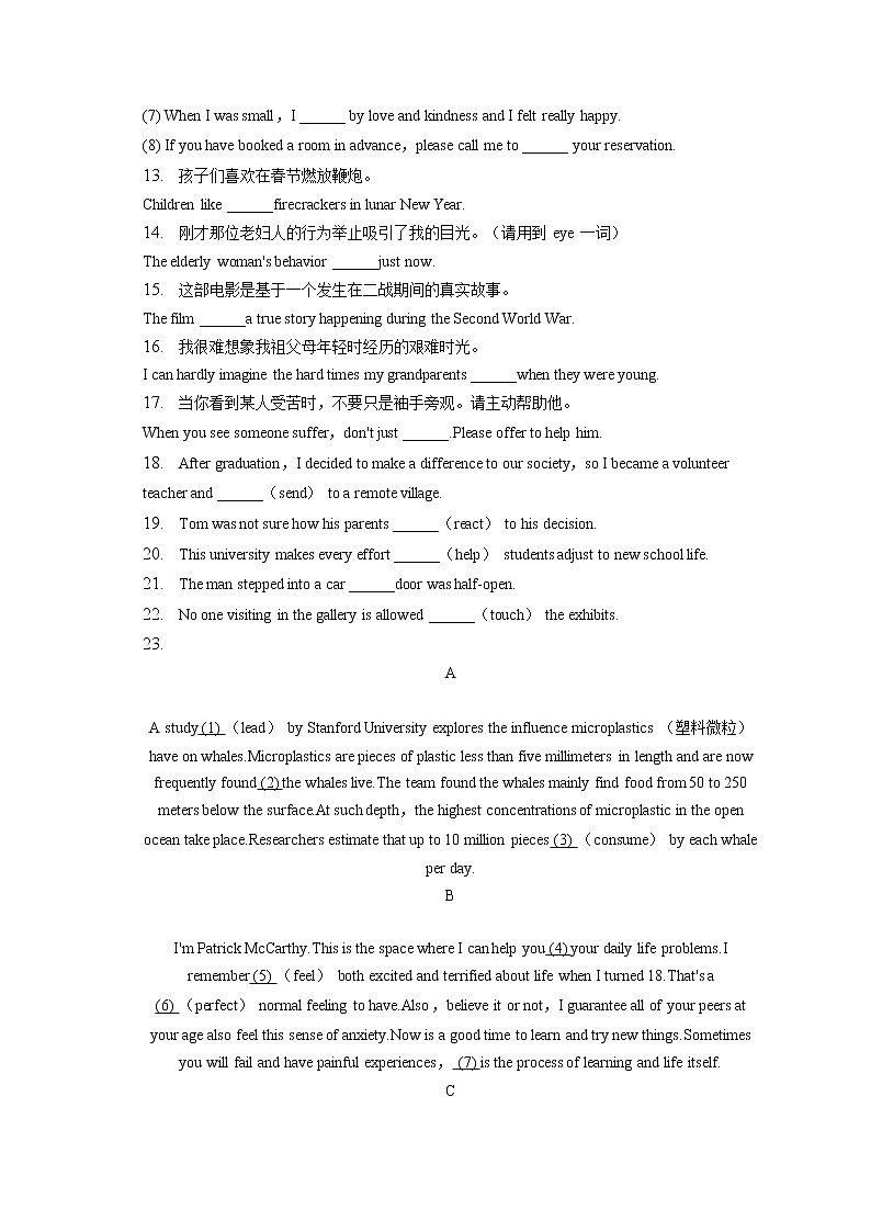 2022-2023学年北京十一中高一(上)期末英语试卷(含答案解析)02