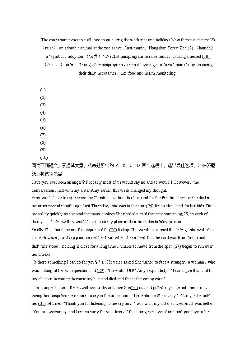 2022-2023学年北京十一中高一(上)期末英语试卷(含答案解析)03