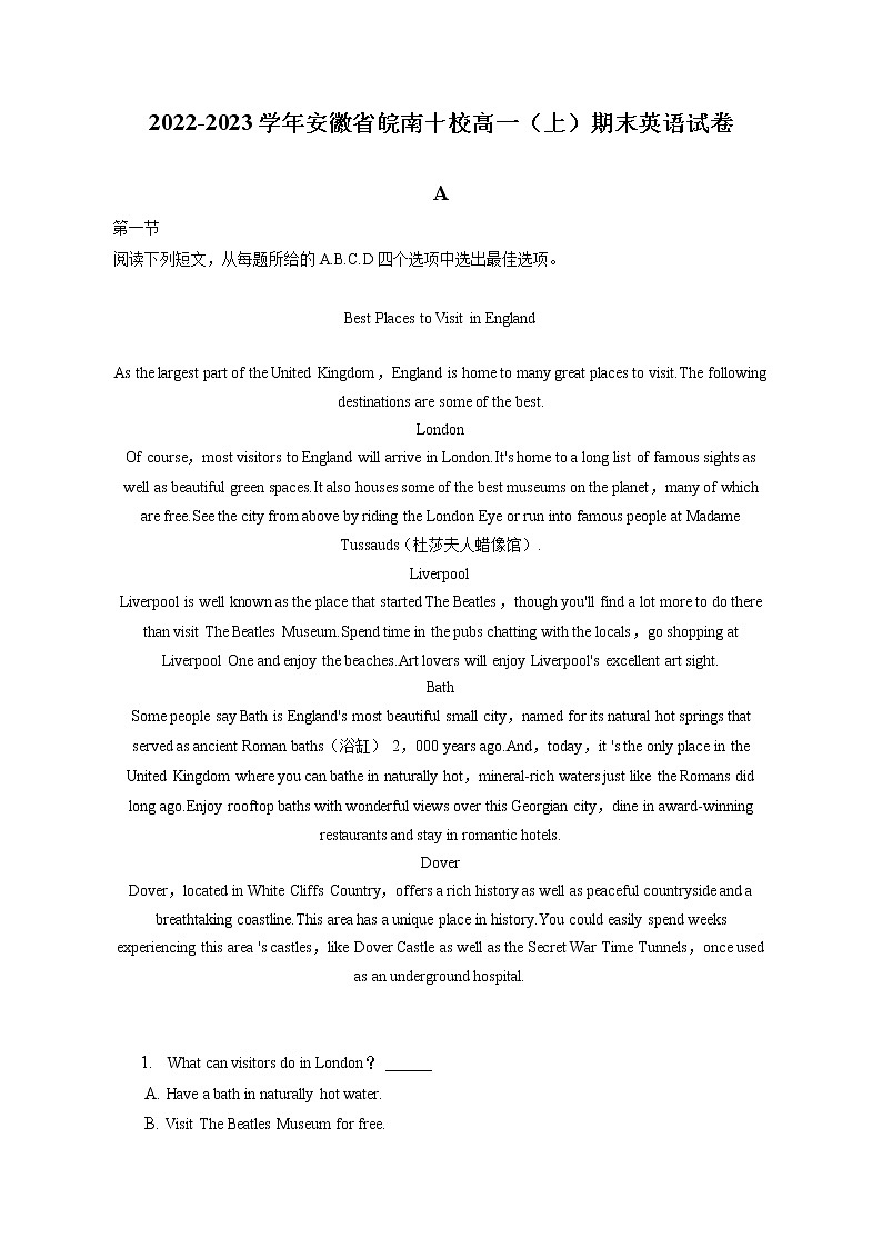 2022-2023学年安徽省皖南十校高一(上)期末英语试卷(含答案解析)第1页