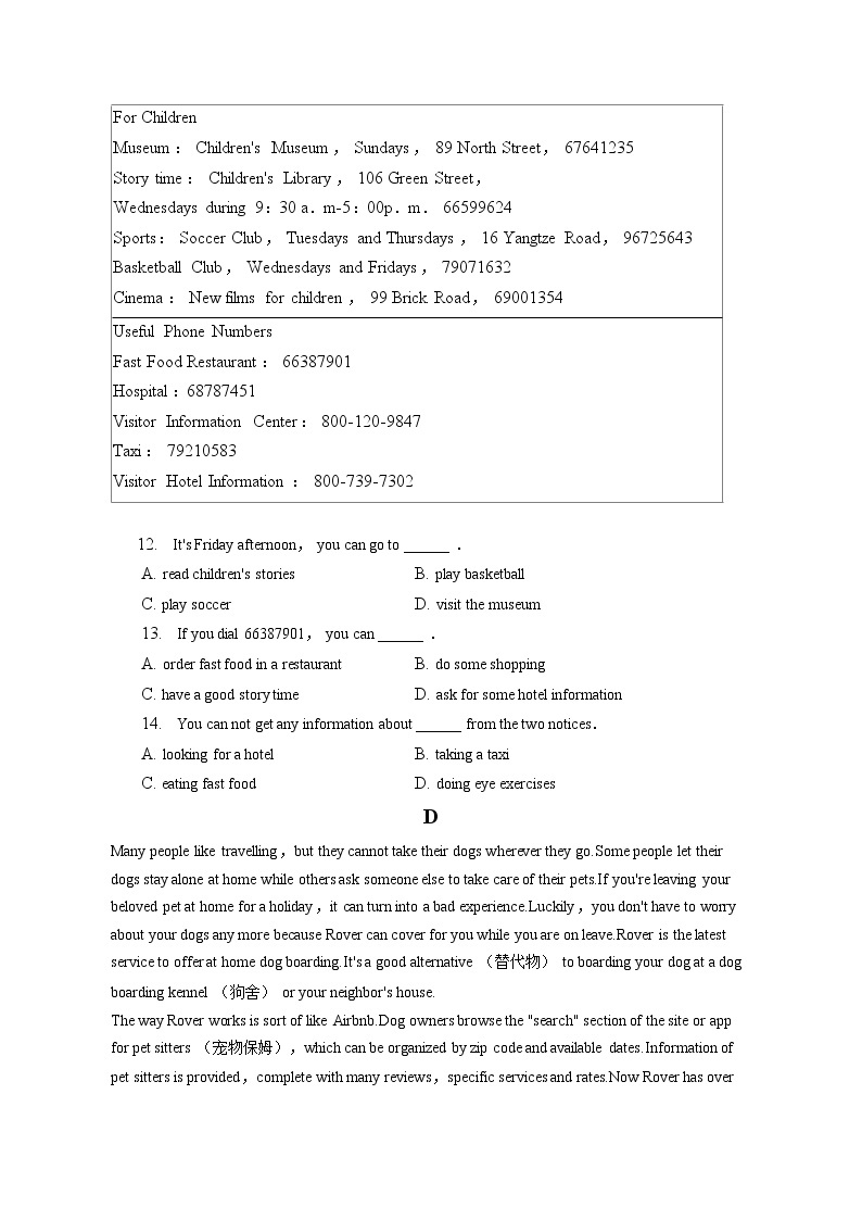 2022-2023学年北京市大兴区高一（上）期末英语试卷(含答案解析)03