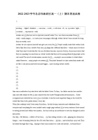 2022-2023学年北京市海淀区高一（上）期末英语试卷(含答案解析)